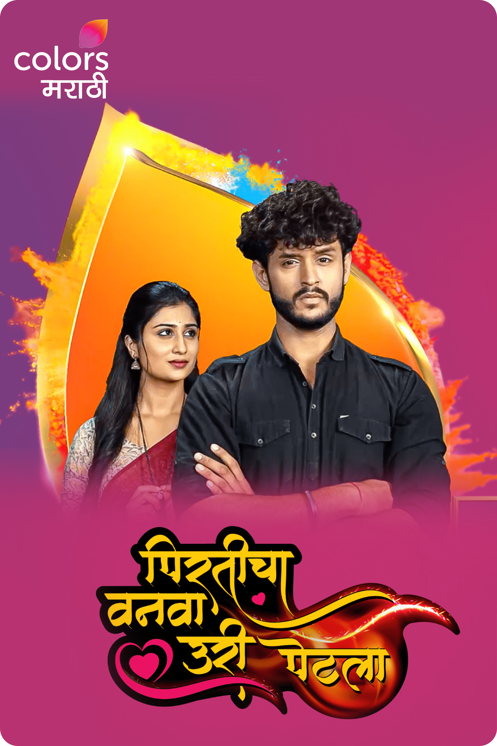 Watch Marathi TV Channels, Serials & Movies Sling TV