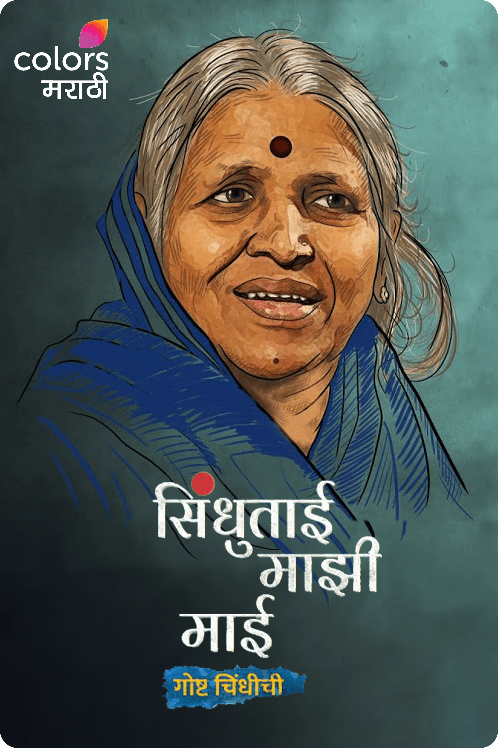 Watch Marathi TV Channels, Serials & Movies Sling TV