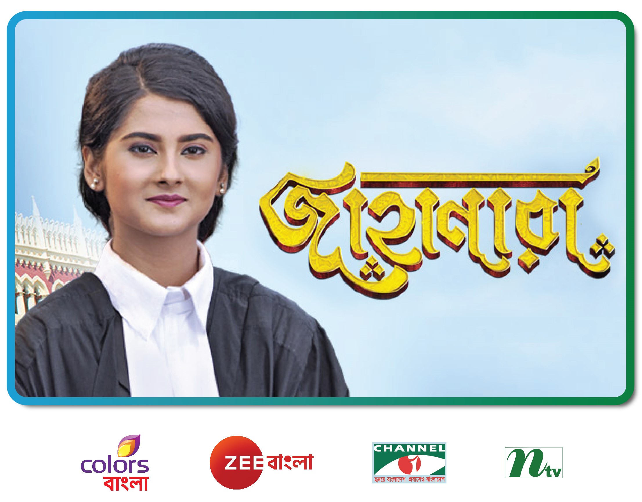 Bangla