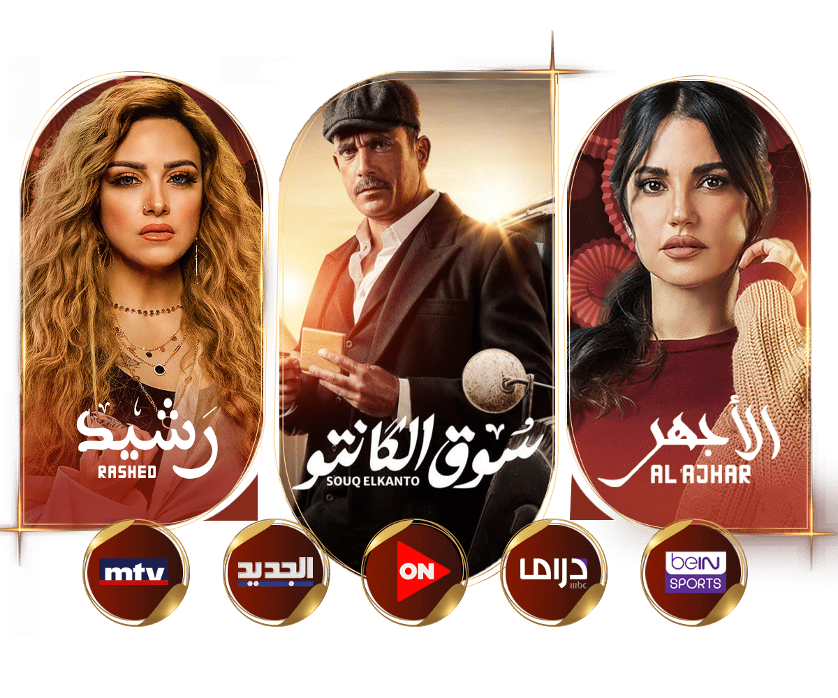مسلسلات مصرية و مسلسلات تركي