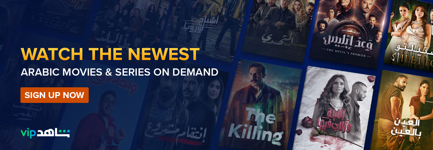 Watch Arabic Movies and Series with Shahid VIP Sling