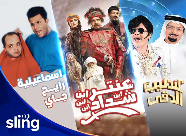 Top 10 Arabic Comedies That Rocketed Mohamed Hendy to Fame