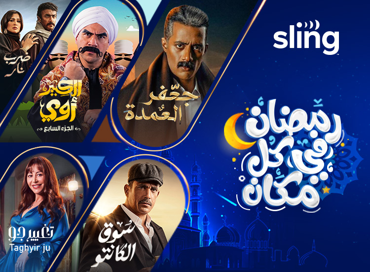 MustSee Ramadan 2023 Egyptian TV series